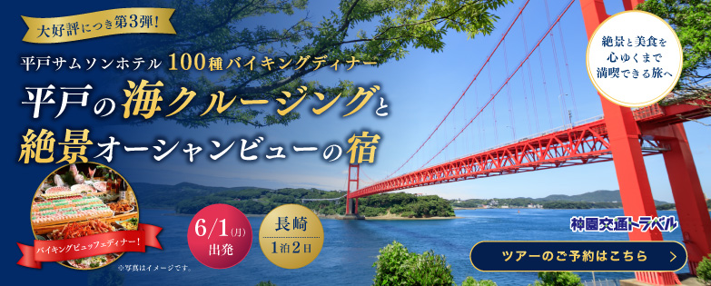 平戸の海クルージング